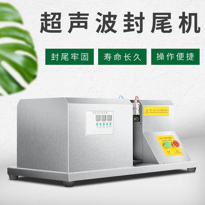 全自动牙膏铝管封尾机超声波封尾封口机复合管PE管封尾机,清洗/食品/商业设备,其他食品加工设备,淘宝优惠券,粉丝福利购,淘宝优惠卷