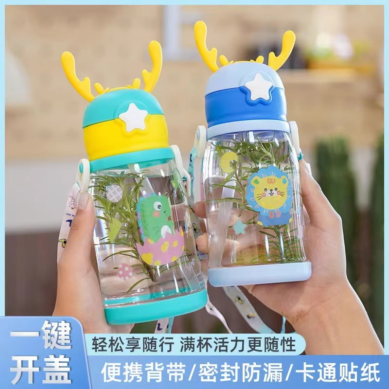 儿童水杯女上学专用塑料杯子便携水壶男小学生夏季夏天可爱吸管杯