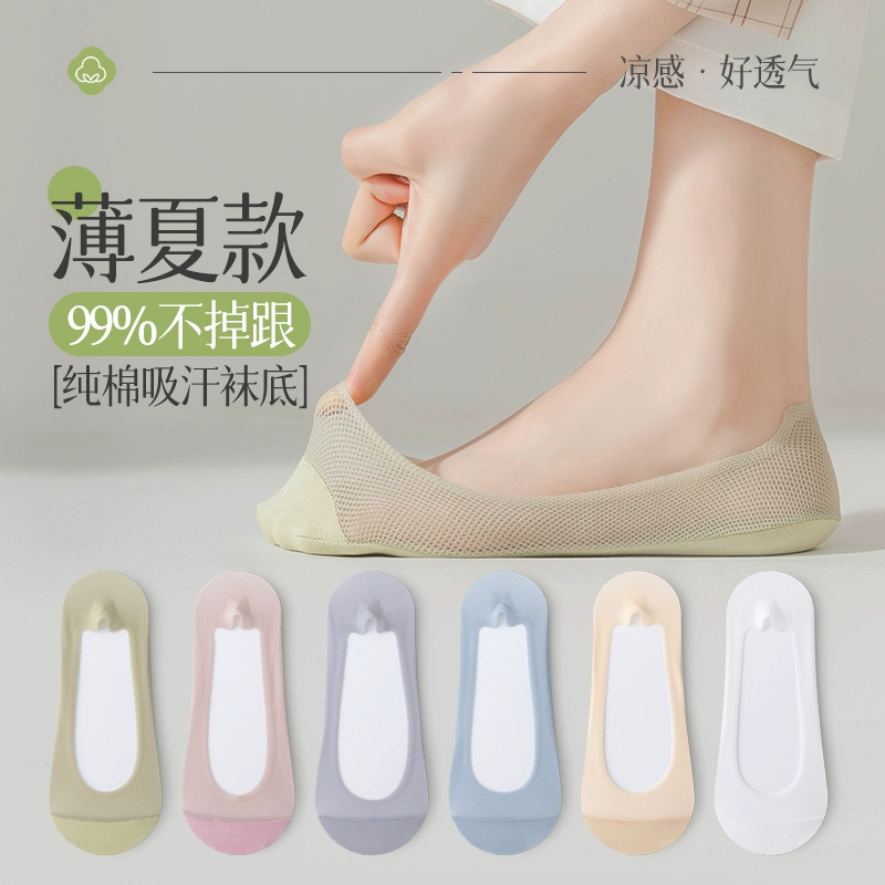 冰丝网眼船袜夏季薄款透气高跟鞋