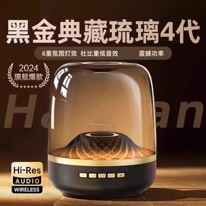 蓝牙音箱琉璃4代音响桌面无线高音质家用重低音炮适用曼哈卡顿