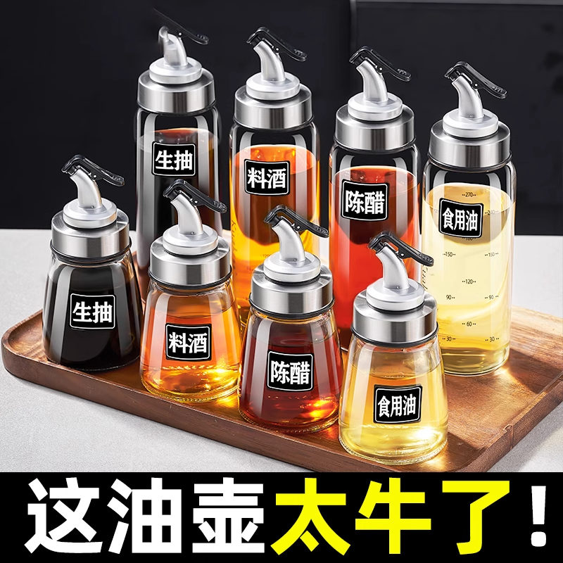 厨房家用玻璃防漏酱油壶厨房油罐