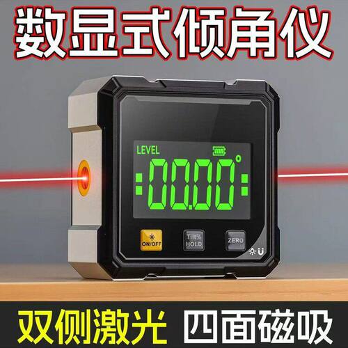 高精度数显倾角仪激光带磁