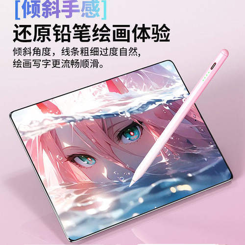 2026新款磁吸通用手写笔防误触