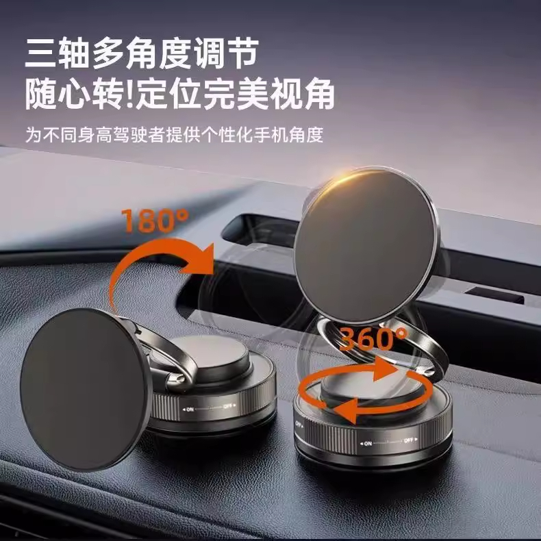 新款磁吸车载手机支架