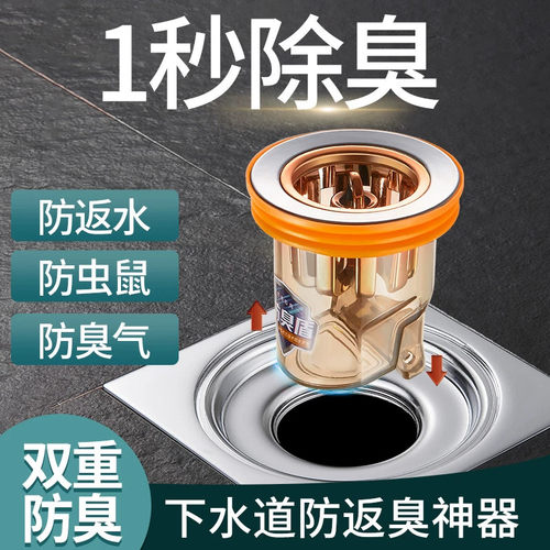 卫生间地漏防臭防返味内芯通用