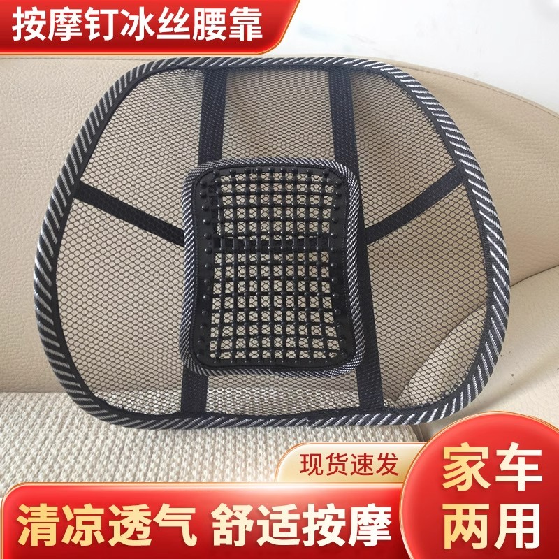 汽车座椅腰靠夏季腰枕办公室腰靠垫开车腰部支撑托舒适通风透气男