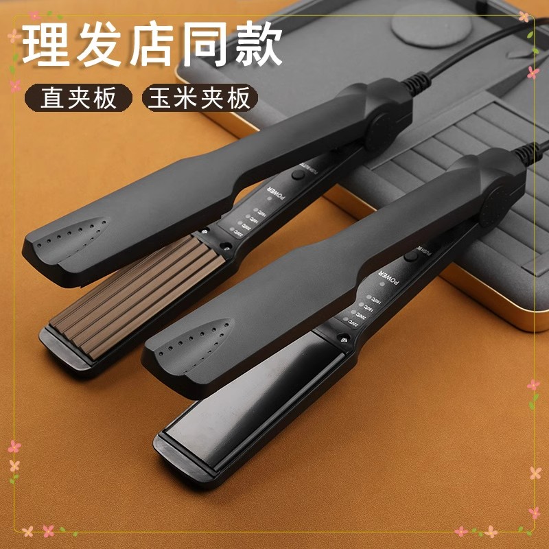 不伤头发夹板玉米烫蓬松直发器