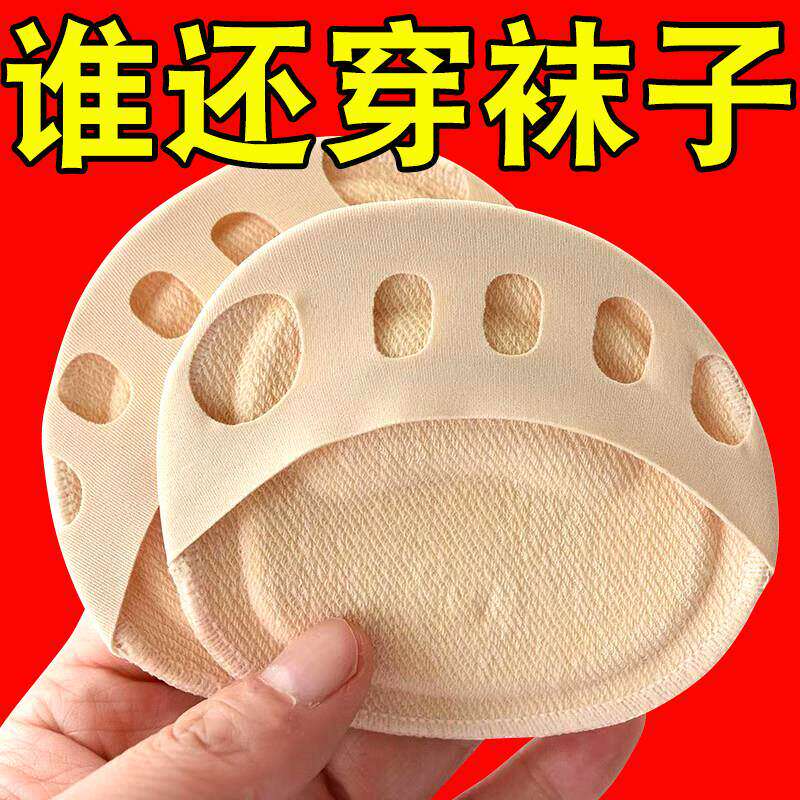 超软隐形前掌垫高跟不累脚防磨