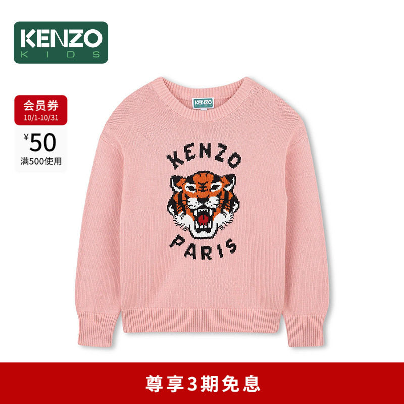 【断码特惠】KENZO KIDS童装儿童秋冬休闲针织毛衣K61334