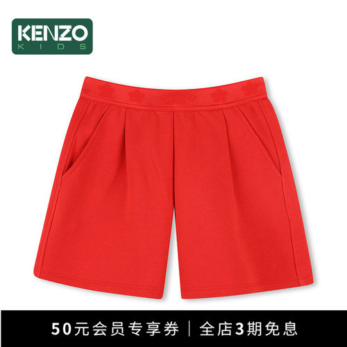 【季末特惠】 KENZO KIDS童装儿童女童休闲宽松短裤K61043