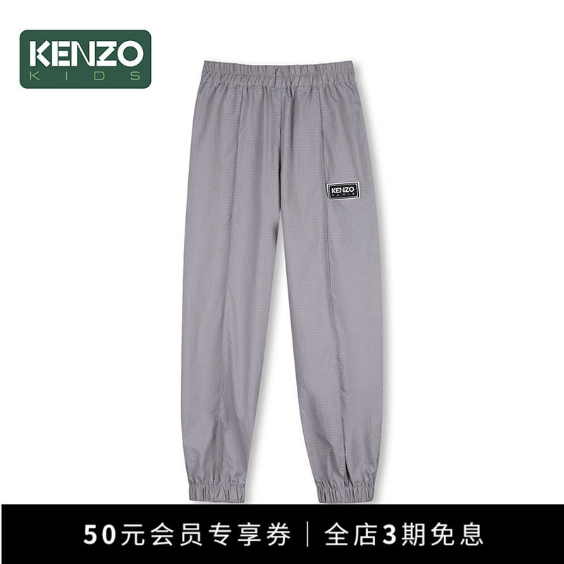 【季末特惠】 KENZO KIDS童装儿童春夏轻薄休闲束脚长裤K61689