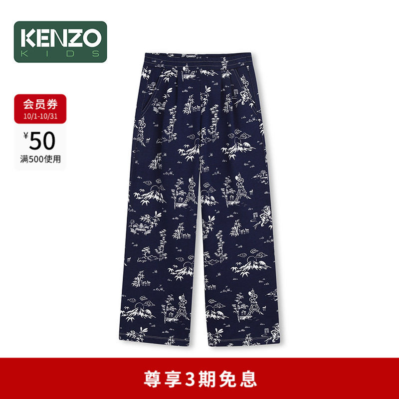 【季末特惠】 KENZO KIDS童装儿童休闲宽松印花长裤K61736