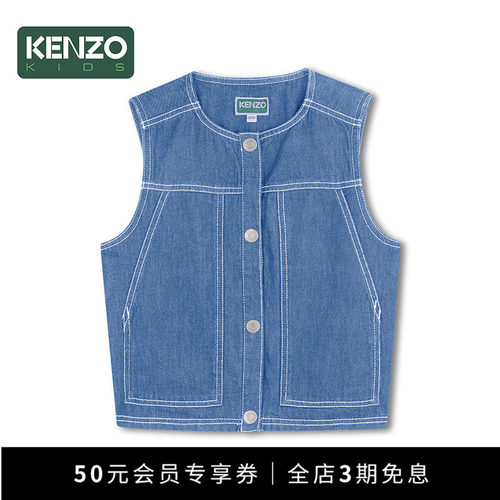 【季末特惠】 KENZO KIDS童装儿童春夏休闲牛仔户外马甲K61730