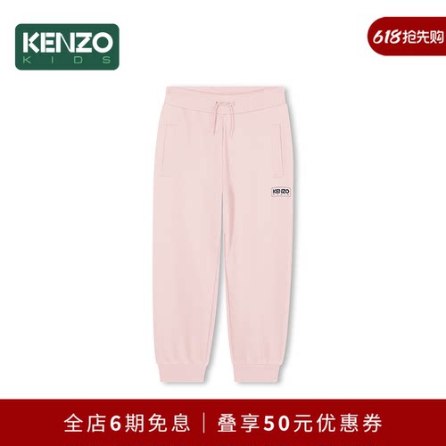 【2025秋冬新品】KENZO KIDS童装儿童休闲宽松运动束脚长裤K61485