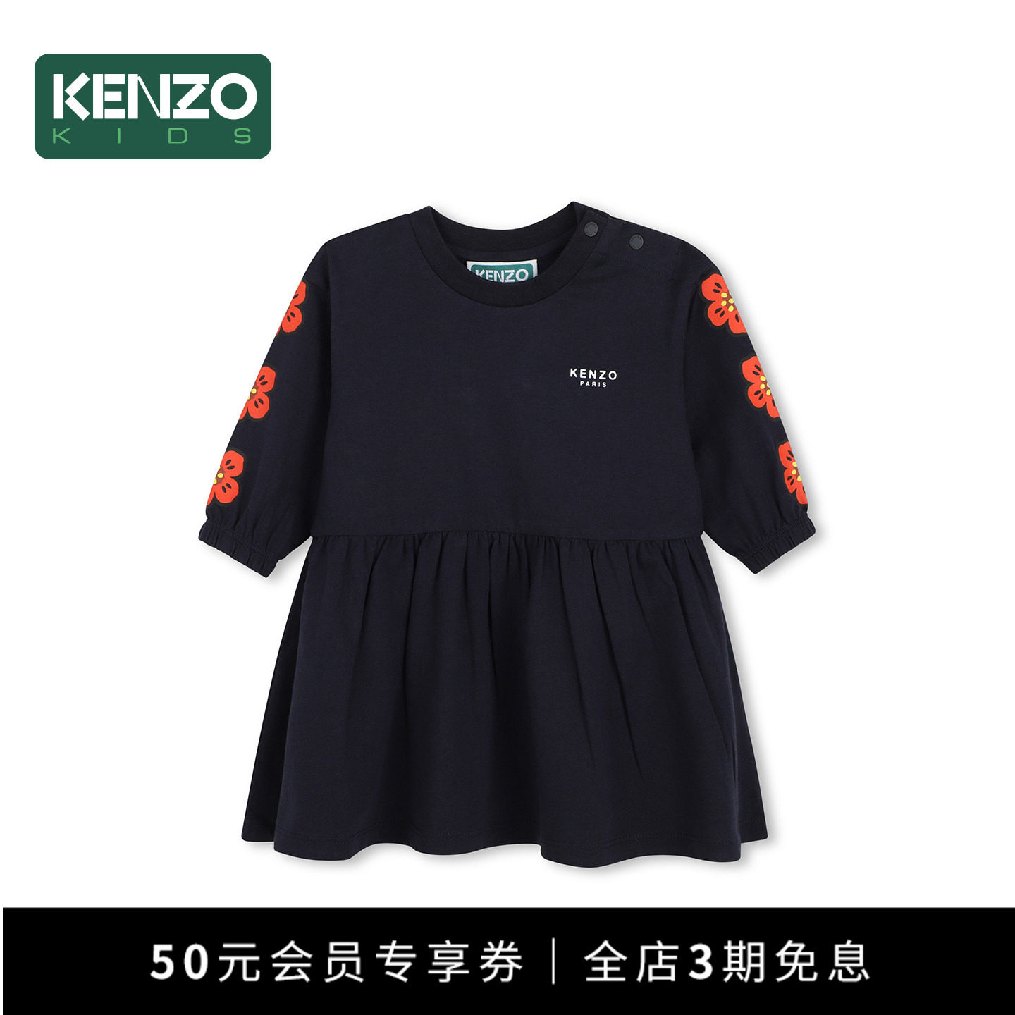 【2026秋冬新品】KENZO KIDS童装婴幼儿女宝连衣裙K62123