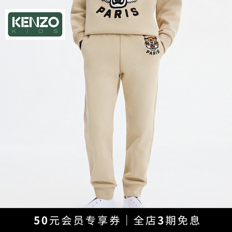 【早秋甄选】KENZO KIDS童装儿童休闲运动长裤K61455