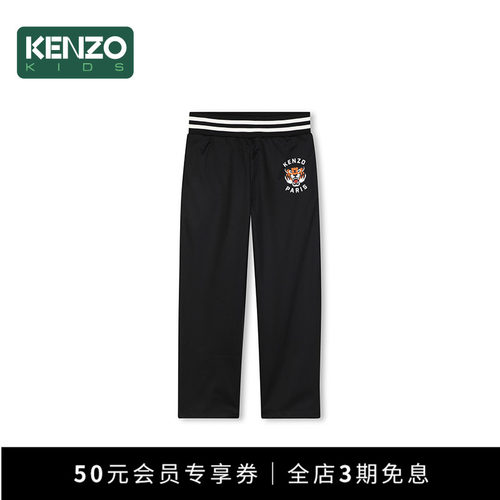 KENZOKIDS童装儿童休闲直筒卫裤