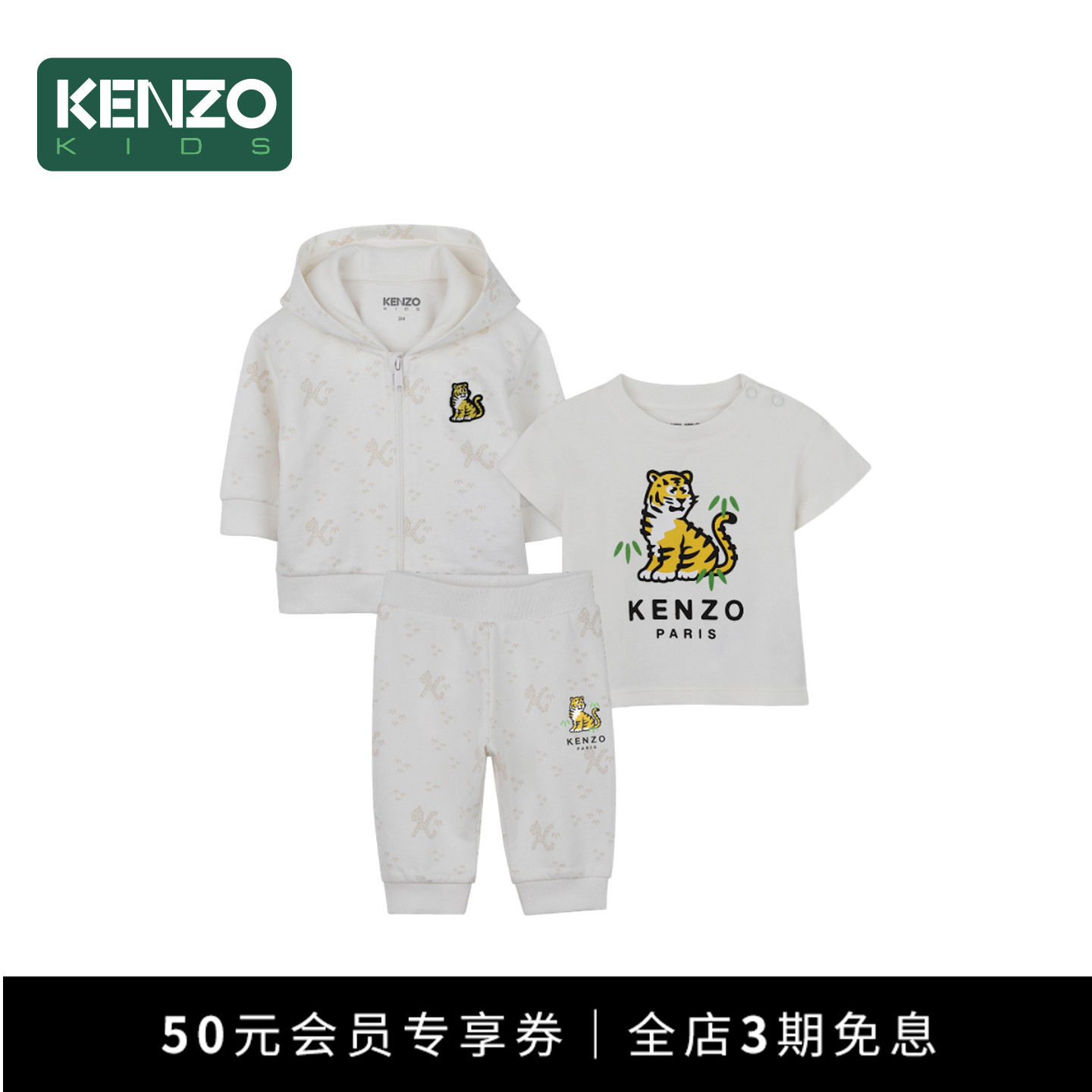 【2026秋冬新品】KENZO KIDS童装婴幼儿休闲连帽卫衣套装K62070