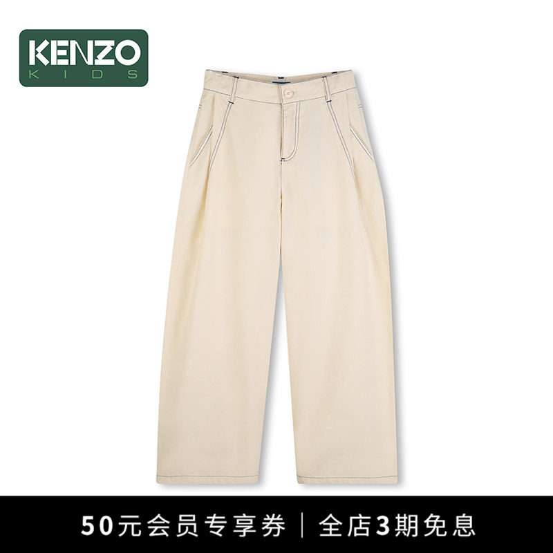 【季末特惠】 KENZO KIDS童装儿童春夏休闲宽松米色长裤K61733