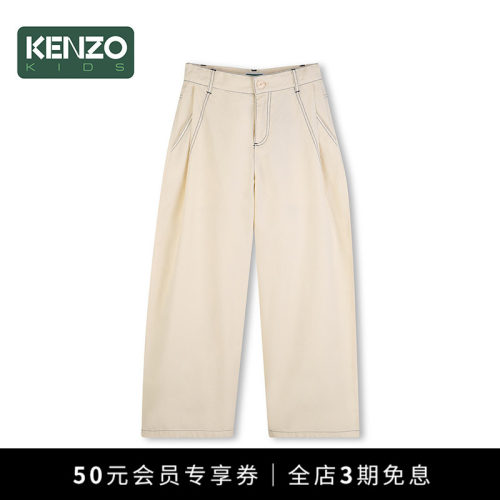 【季末特惠】 KENZO KIDS童装儿童春夏休闲宽松米色长裤K61733