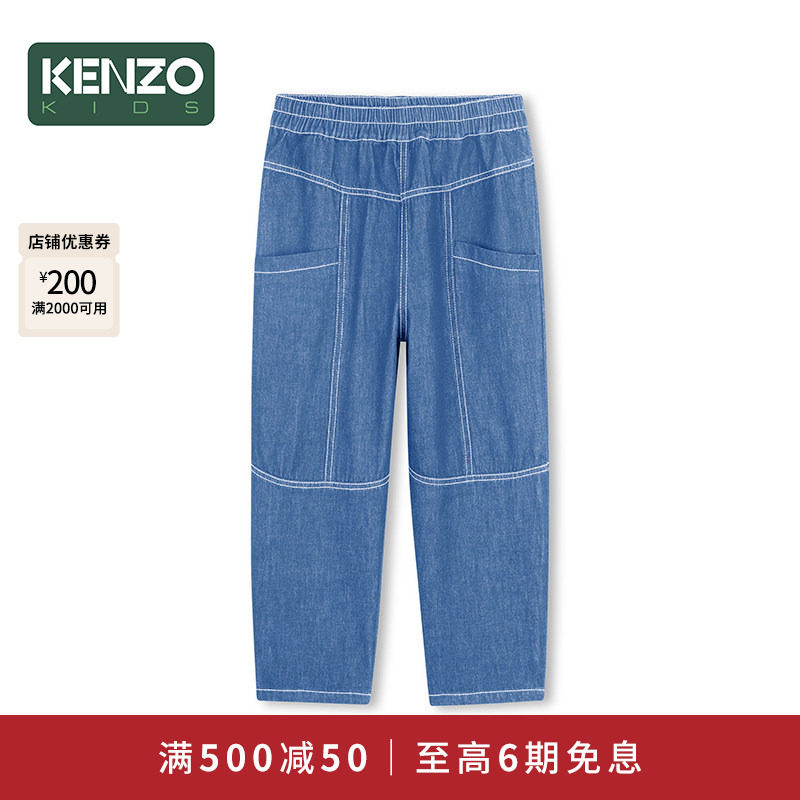 【2026春夏新品】KENZO KIDS童装儿童牛仔长裤K61731,童装/婴儿装/亲子装,运动裤卫裤,淘宝优惠券,粉丝福利购,淘宝优惠卷