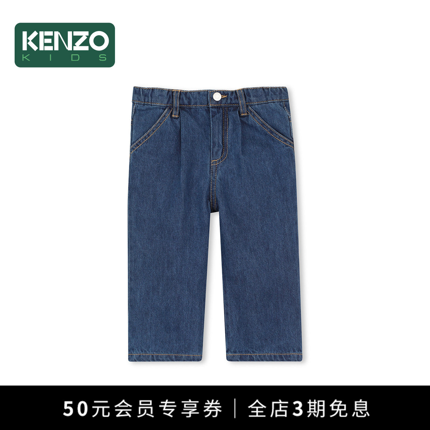 【2026秋冬新品】KENZO KIDS童装婴幼儿休闲牛仔长裤K62106