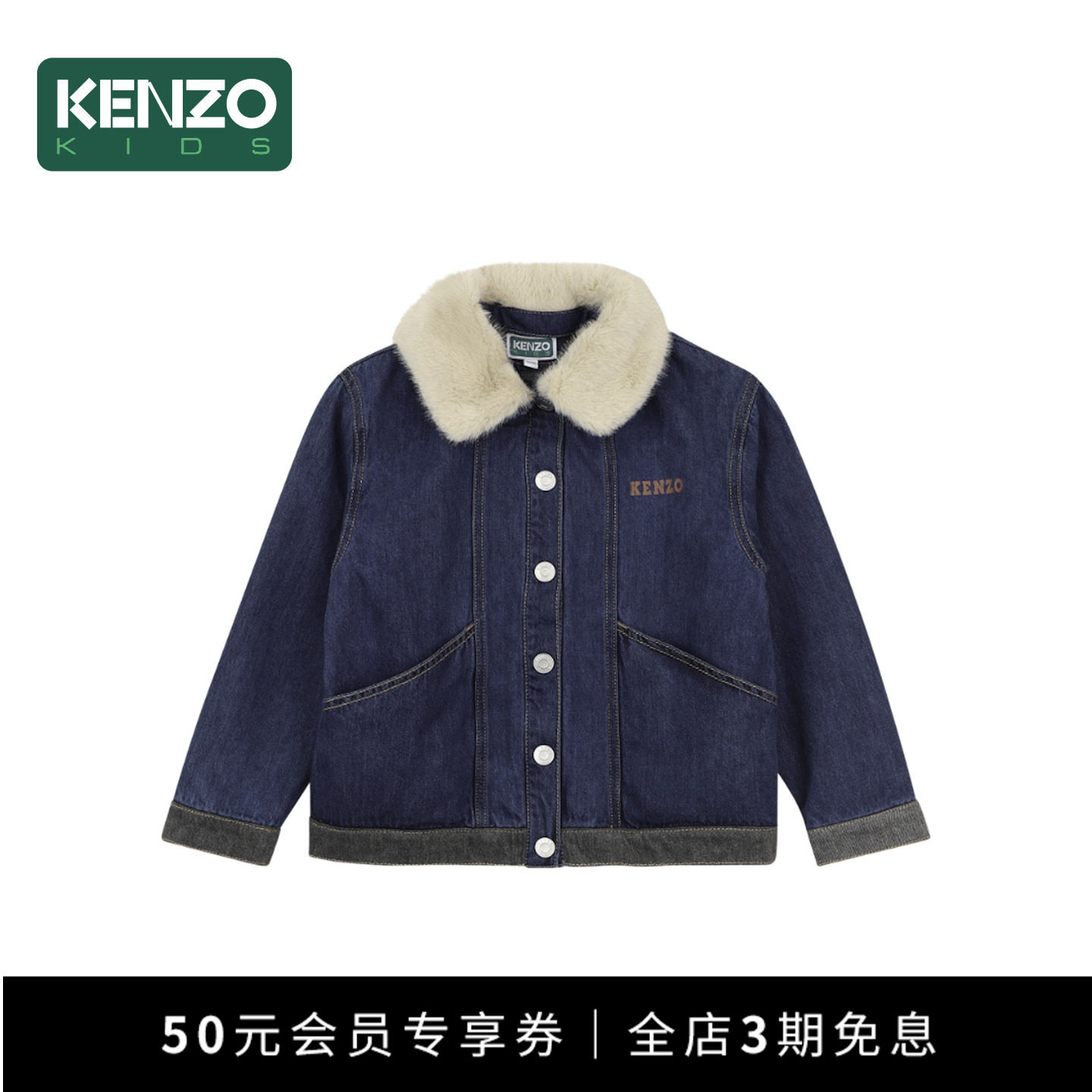 KENZOKIDS童装儿童牛仔外套