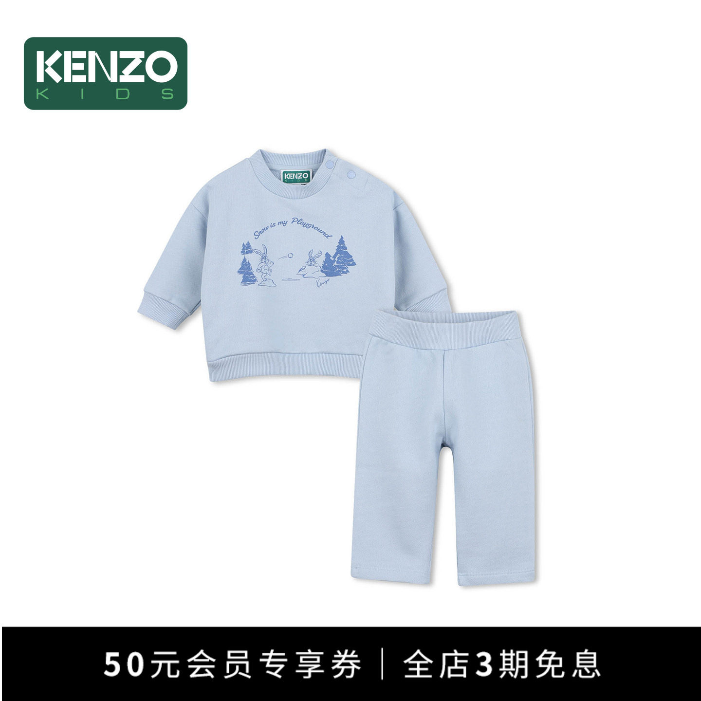 KENZOKIDS童装婴幼儿运动衫套装