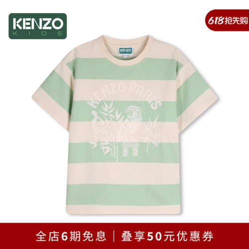 【同价618】 KENZO KIDS童装儿童条纹休闲短袖T恤K61671