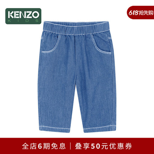【同价618】 KENZO KIDS童装婴幼儿休闲牛仔长裤K61709