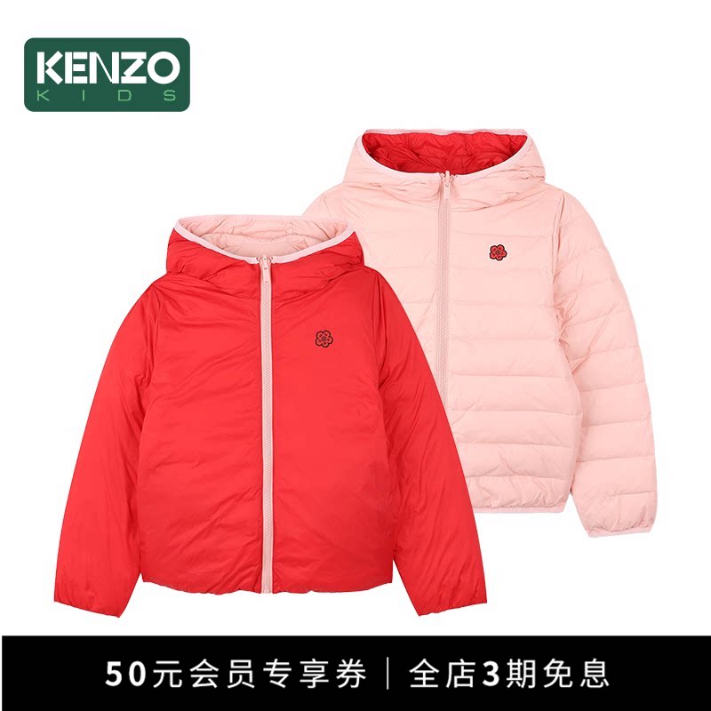 【季末特惠】KENZO KIDS童装儿童双面穿白鸭绒羽绒服K61470