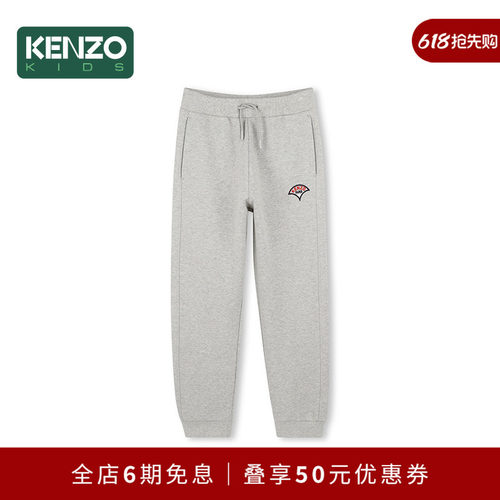 【2025春夏新品】KENZO KIDS童装儿童休闲运动宽松长裤K61102