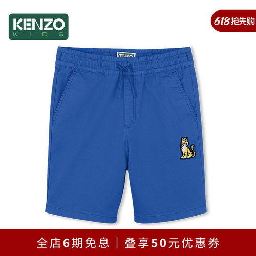 【2025春夏新品】KENZO KIDS童装儿童男童休闲抽绳短裤K61111