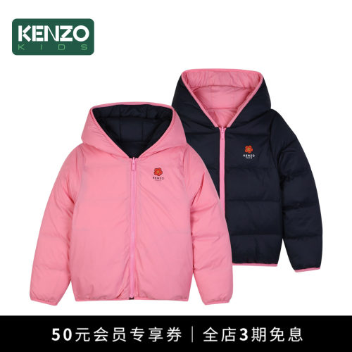 【2026秋冬新品】KENZO KIDS童装儿童双面穿羽绒服连帽外套K62047