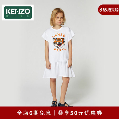 【2025春夏新品】KENZO KIDS童装女童中大童纯棉连衣裙K61025