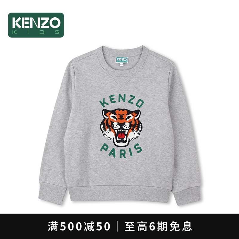 【2025秋冬新品】KENZO KIDS童装儿童休闲毛圈布圆领运动衫K61509
