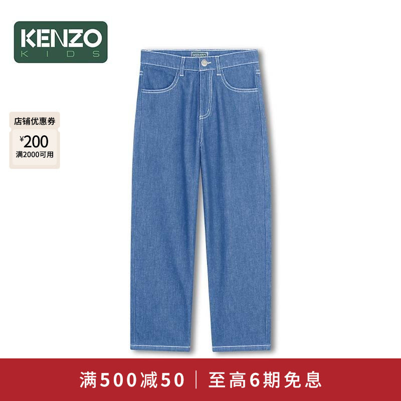 【2026春夏新品】KENZO KIDS童装儿童牛仔长裤K61634,童装/婴儿装/亲子装,运动裤卫裤,淘宝优惠券,粉丝福利购,淘宝优惠卷