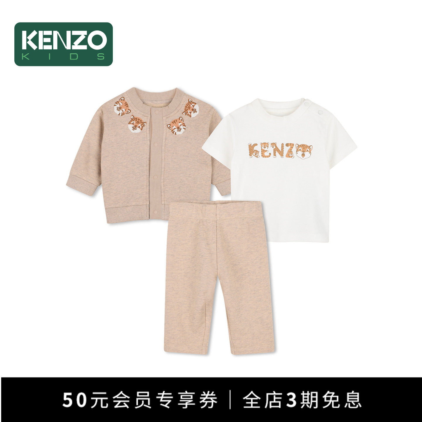 【2026秋冬新品】KENZO KIDS童装婴幼儿休闲卫衣运动套装K62090