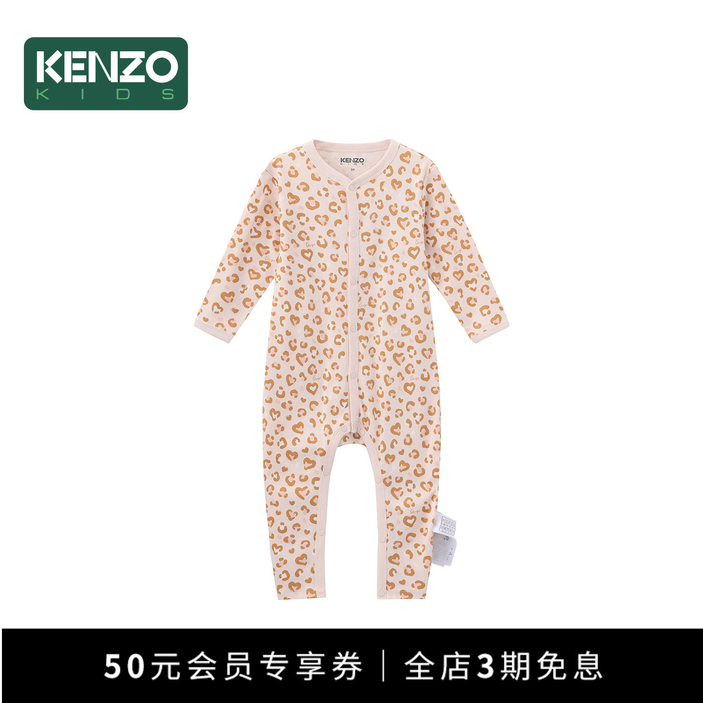 KENZOKIDS婴幼儿连体衣套装