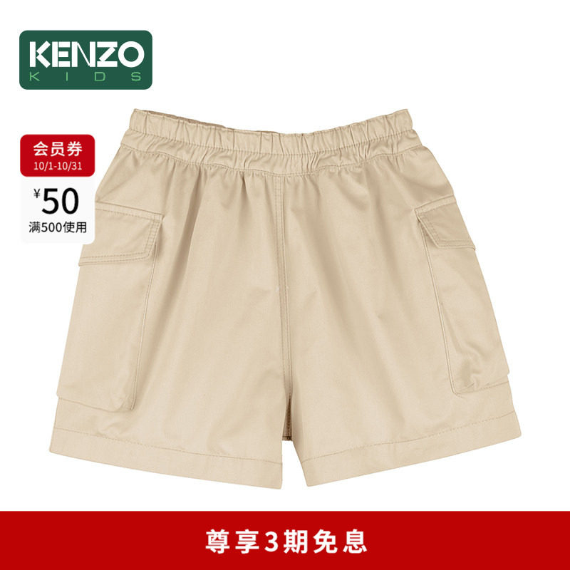 【季末特惠】 KENZO KIDS童装儿童休闲卡其刺绣短裤K61752