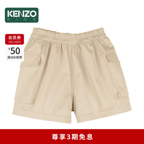 【季末特惠】 KENZO KIDS童装儿童休闲卡其刺绣短裤K61752