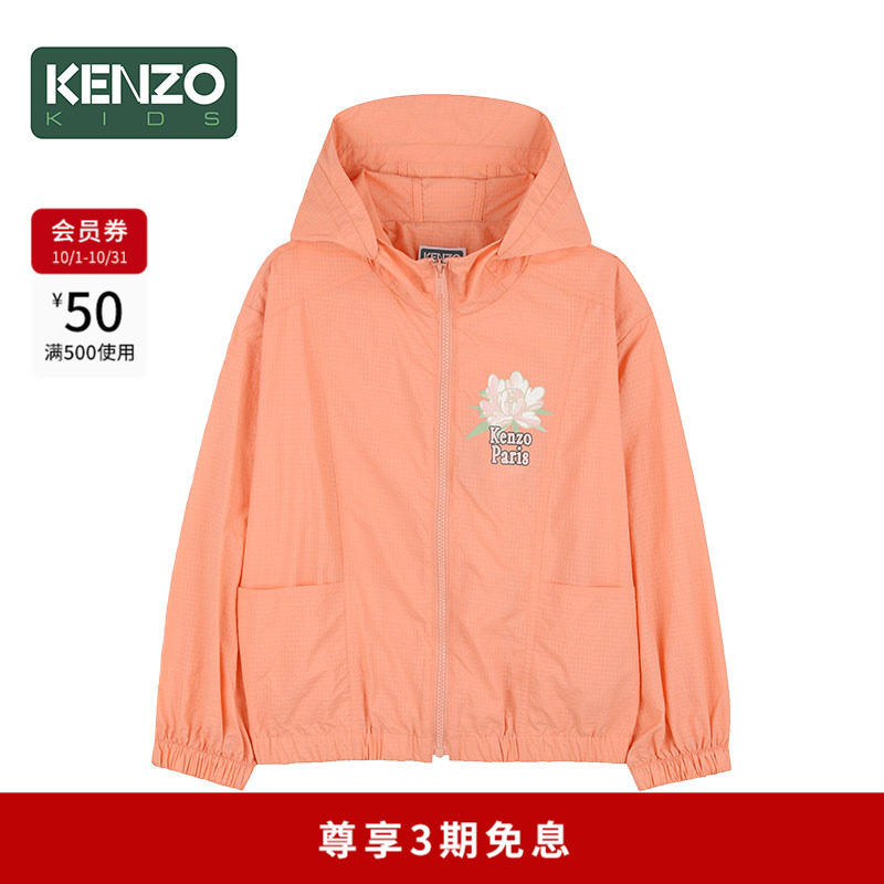 【季末特惠】 KENZO KIDS童装儿童春夏休闲连帽外套K61796
