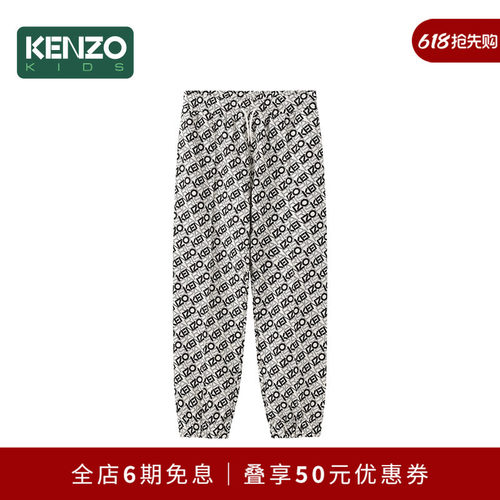 【2025春夏新品】KENZO KIDS童装儿童休闲印花长裤K61103