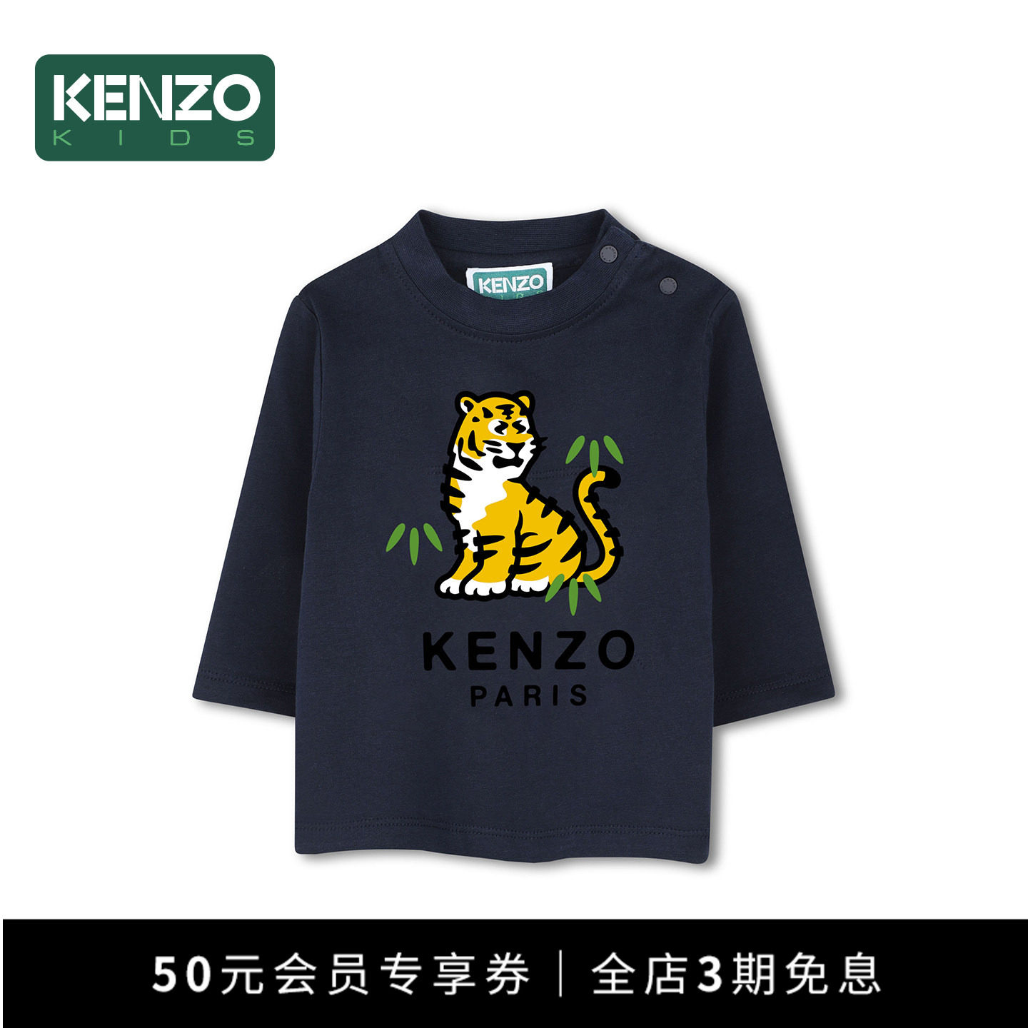 KENZOKIDS童装婴幼儿长袖T恤衫