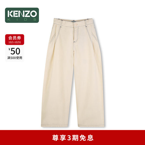 【季末特惠】 KENZO KIDS童装儿童春夏休闲宽松米色长裤K61733