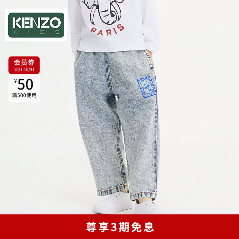 【季末特惠】 KENZO KIDS童装儿童休闲扎染宽松牛仔长裤K61408