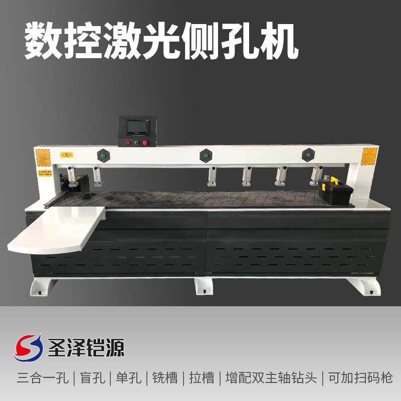 木工侧孔机数控激光红外线侧打孔机家具隐形连接件打孔拉槽榫卯机