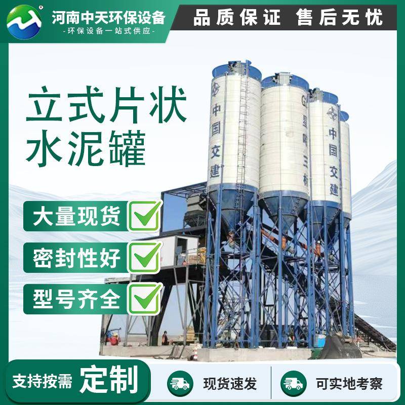 免基础立式片状水泥罐混凝土搅拌站用分体水泥罐散装物料储存料仓