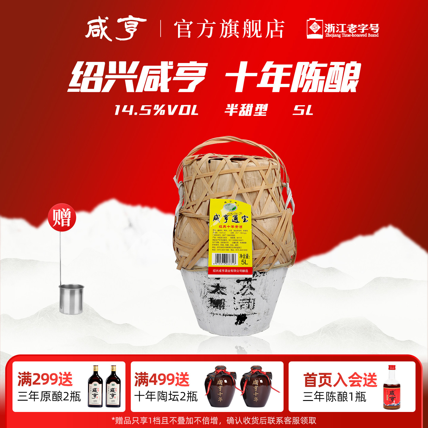 咸亨绍兴黄酒十年陈手工花雕糯米酒10斤太雕酒14.5度官方旗舰店