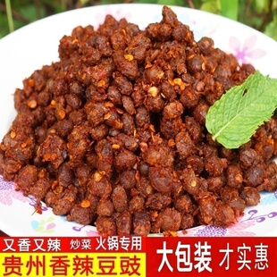 贵州特产风味麻辣豆豉500g苗寨人家香辣豆豉原味自制农家炒菜调料